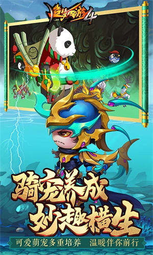 造梦西游4手机版下载正版安装是一款深受玩家喜爱的横版动作角色扮演游戏。游戏以中国古代神话传说为背景，将玩家带入一个充满神秘与冒险的世界，该游戏为大家还原了西游记中的所有人物以及背景故事，在游戏中你可以挑选自己喜欢的角色进行冒险，不断的提升自己的实力，为自己打造最强的武器装备，一路过关斩将，各种炫酷的连招让你嗨到停不下来，感兴趣的小伙伴快来下载试试吧。  造梦西游4手机版下载正版安装游戏简介  - 角色通过战斗积累经验，让角色升级从而提升战斗力。  - 更换武器、防具、饰品，获得更强的战斗力，装备大多来源于副本。  - 勇闯副本，搜寻坐骑提升角色实力。  - 通过换装可以改变角色的造型，变得更加光彩夺目。  - 没有最强的技能，只有最合理的技能搭配方式，合理技能搭配可以把技能威力发挥到最大。  - 通过反复挑战已通关的关卡副本，收集灵魂，学习技能来增强实力。  - 副本中存在着一些特殊地形，占据这些地利才能更好的战胜BOSS。  造梦西游4手机版下载正版安装游戏亮点  1：没有最强的技能，只有最合理的技能搭配方式，合理技能搭配可以把技能威力发挥到最大;  2：通过反复挑战已通关的关卡副本，收集灵魂，学习技能来增强实力;  3：副本中存在着一些特殊地形，占据这些地利才能更好的战胜BOSS。  4：角色通过战斗积累经验，让角色升级从而提升战斗力;  5：更换武器、防具、饰品，获得更强的战斗力，装备大多来源于副本;  6：勇闯副本，搜寻坐骑提升角色实力;  7：通过换装可以改变角色的造型，变得更加光彩夺目;  更新日志  v3.0.0.9版本  新增内容  1.新增钟馗伏魔特殊掉落活动  2.新增限时五星经文观法如化  3.新增捉迷藏活动  4.新增节日签到活动  v3.0.0.8版本  1、新增新角色——嫦娥  2、开放新服——浮屠山  3、新增圣诞活动  v3.0.0.7版本  1.关卡可扫荡提升至钟晷极地关  2.新增讨伐猪妖活动  3.新增连续7天讨伐猪妖活动  4.坐骑关可扫荡关卡提升至冻天关  v3.0.0.6版本  1.战场第20赛季开启  2.新增天墉城第2关水下溶洞boss——化蛇  3.新增主线任务——水下溶洞  4.新增关卡成就——水下溶洞  5.新增夏日月基金活动  6.新增夏日幸运转盘活动  v3.0.0.4版本  1、全新区服黄花观  2、新主城琼华城开放  3、新套装破风套上线  4、小白龙第二职业(心法)  5、新关卡法宝破风琉金伞上线  6、主线任务、新主线关卡、主线成就碧玉径和百花园开放