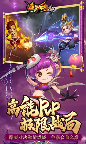 造梦西游4手机版下载正版安装最新版