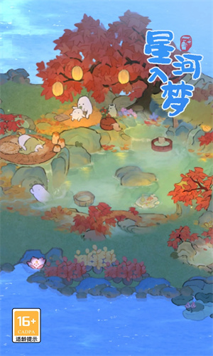 桃源深处有人家手游下载2024最新版安装苹果版