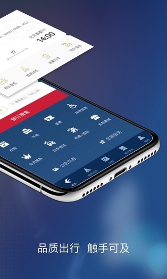 东方航空(东航机票查询预定)下载安装安卓版本