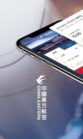 东方航空(东航机票查询预定)下载安装安卓版本