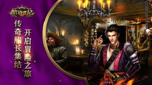 航海世纪手机版2023最新安卓版