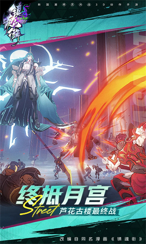 镇魂街天生为王手游下载2024版本安卓版