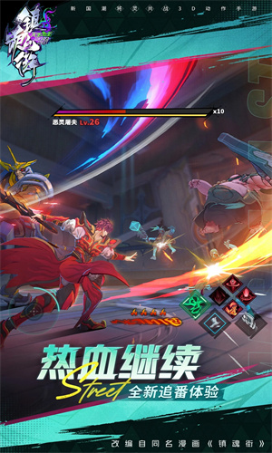 镇魂街天生为王手游下载2024版本安卓版