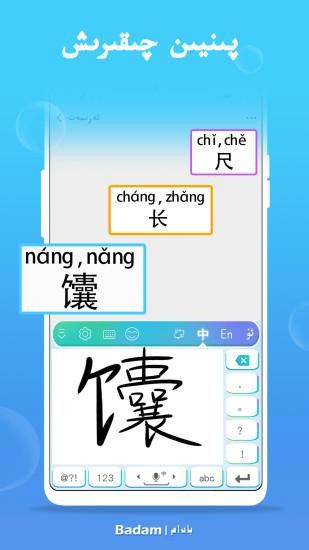 巴旦木维语输入法安卓2022最新版安卓app