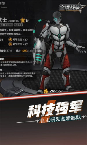 全境战争手机版下载免费安装中文版苹果版