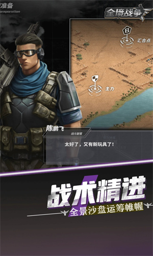 全境战争手机版下载免费安装中文版苹果版