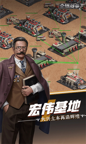 全境战争手机版下载免费安装中文版苹果版