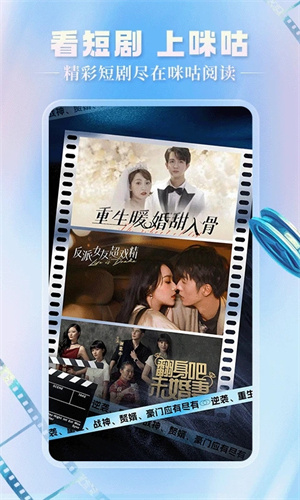 咪咕阅读app下载安卓最新版免费安装