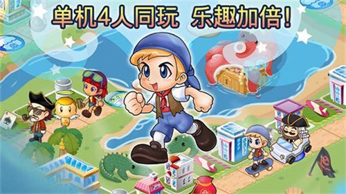  大富翁4app下载安装