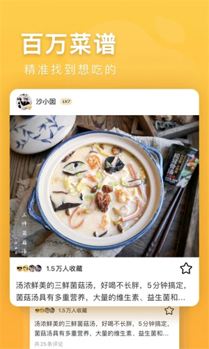 豆果美食app手机版免费下载最新版安装