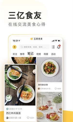 豆果美食app手机版免费下载最新版安装