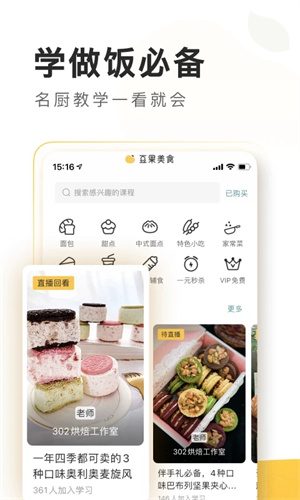 豆果美食app手机版免费下载最新版安装