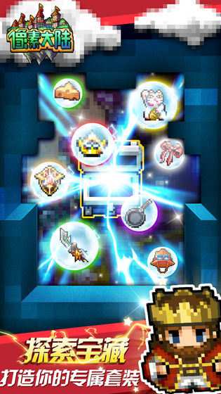 像素大陆苹果版手机版