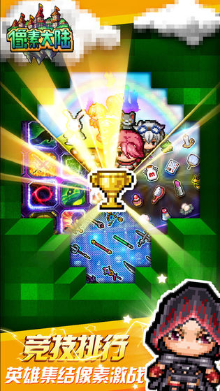 像素大陆苹果版手机版