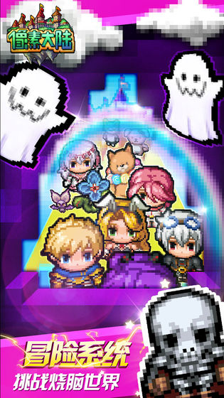 像素大陆苹果版手机版