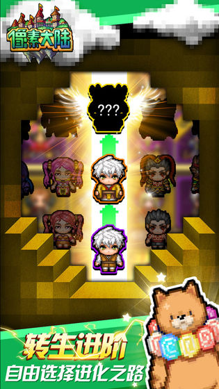 像素大陆苹果版手机版