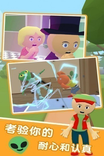 找到外星人最新下载免费版