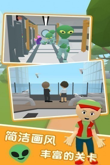 找到外星人最新下载免费版