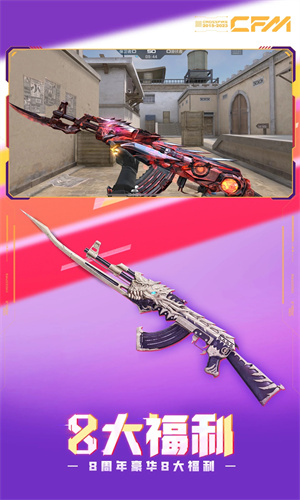 穿越火线枪战王者手游下载安卓最新版正版安装