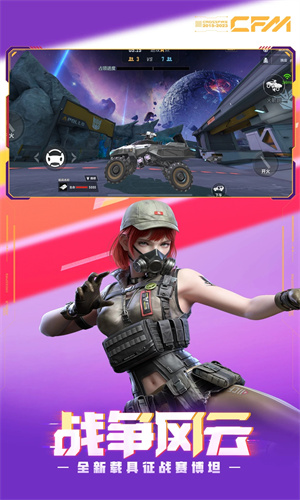 穿越火线枪战王者手游下载安卓最新版正版安装