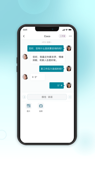 吱吱心理免费苹果下载