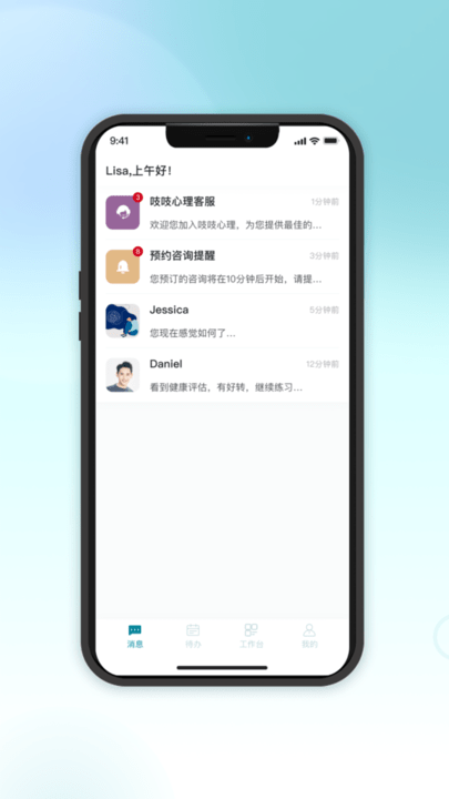 吱吱心理免费苹果下载
