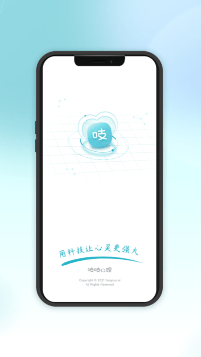 吱吱心理免费苹果下载