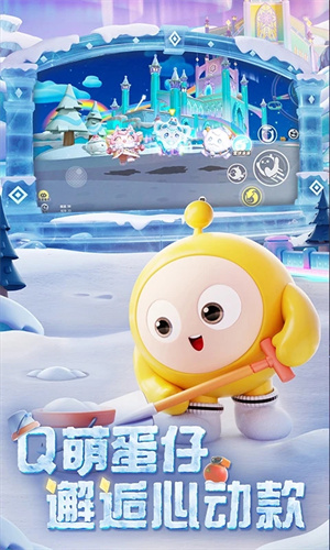 蛋仔派对手游网易最新版下载安卓版