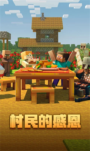 我的世界夏日派对手游下载2024最新版正版安装