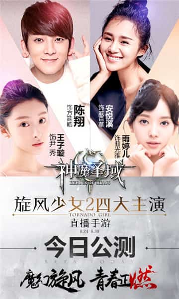 神魔圣域苹果下载