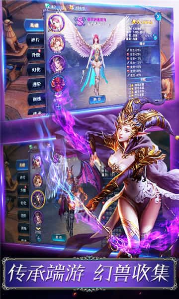 神魔圣域苹果下载