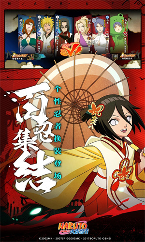 火影忍者手游下载最新版安装安卓版