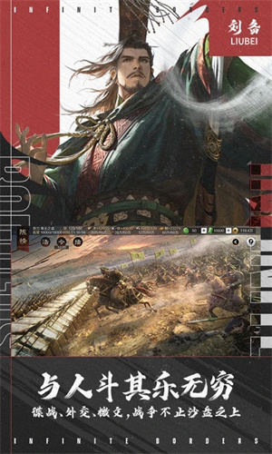 率土之滨网易下载2024最新版正版安装