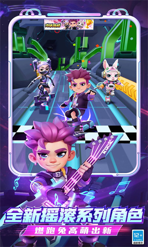 地铁跑酷手游中文版免费下载苹果安装
