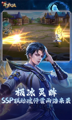 新斗罗大陆手游免费版下载2024版本最新版