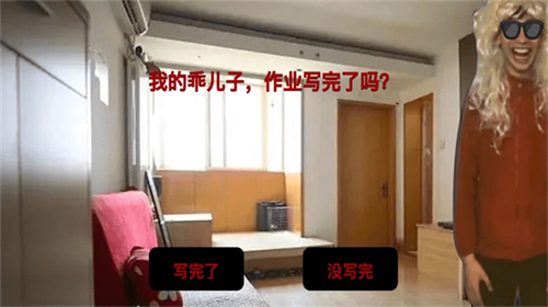 中式家长母夜惊魂app安卓版