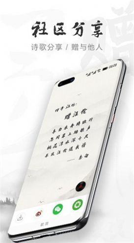 ai写诗最新版安卓下载