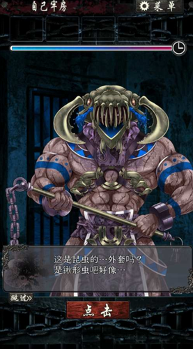 无限牢狱下载安装安卓版