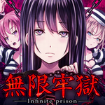 无限牢狱下载安装安卓版