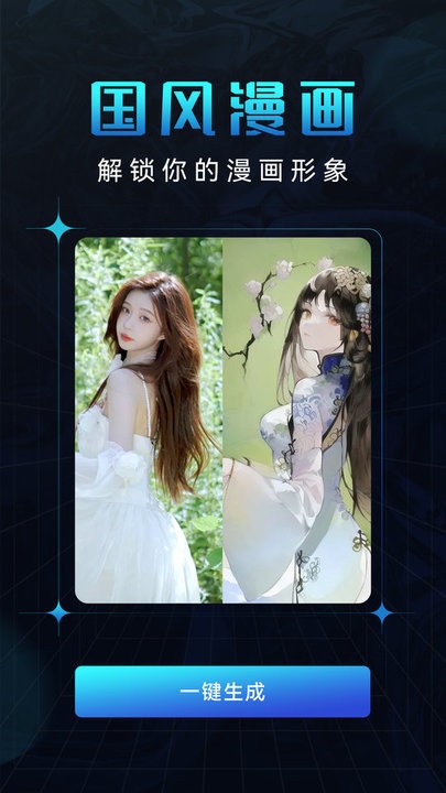 爱秀脸APP免费版下载