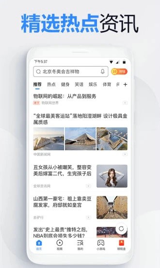 2345浏览器安卓版安卓版最新版