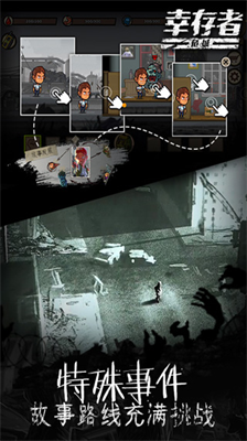 幸存者危城无敌版内置修改器mod下载安装最新版