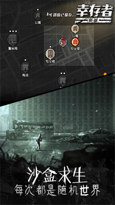 幸存者危城无敌版内置修改器mod下载安装最新版