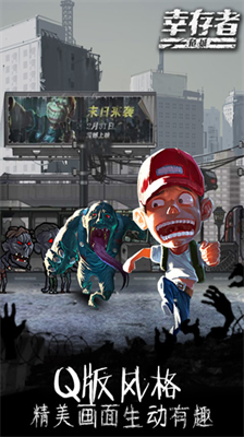 幸存者危城无敌版内置修改器mod下载安装最新版