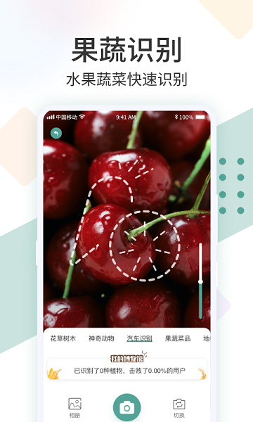 拍照识花君最新版