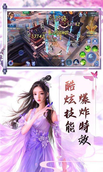 洪荒剑侠传手机免费版下载