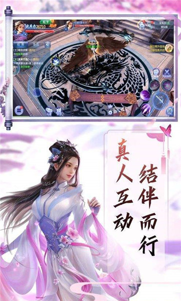 洪荒剑侠传手机免费版下载