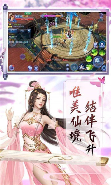 洪荒剑侠传手机免费版下载