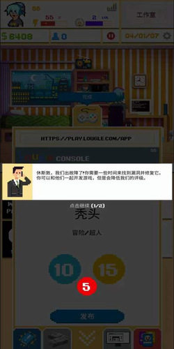 游戏开发模拟器2下载2024